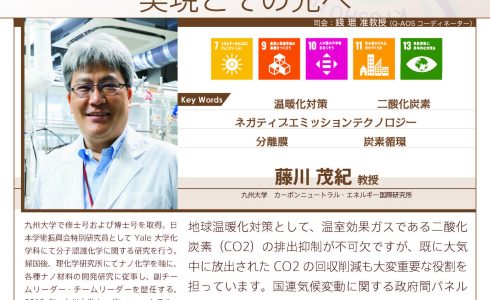 【6/19開催】第145回Brown Bag Seminar Series「カーボンニュートラル社会の実現とその先へ」