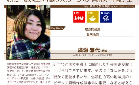 【7/31開催】第151回Brown Bag Seminar Series「社会的課題への統計数理的観点からの貢献可能性」